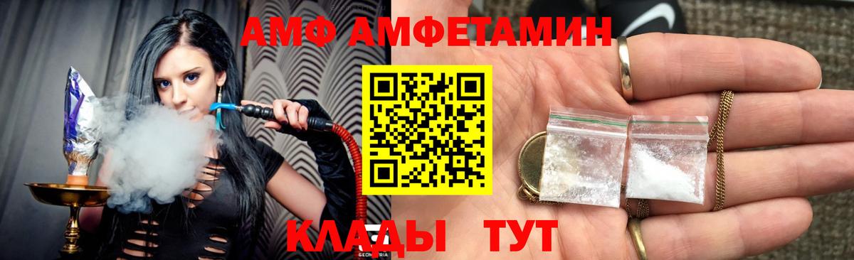 Чапаевск  Амфетамин  Вход с VPN  Амфетамин VHQ 