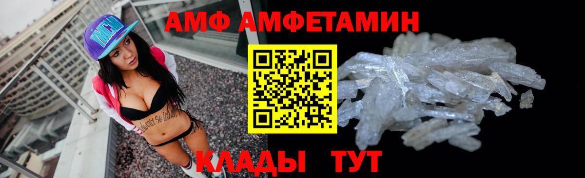 Amphetamine VHQ Чапаевск