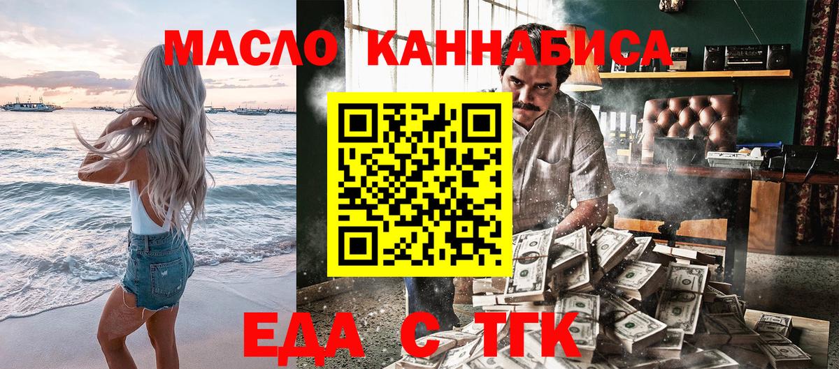 Чапаевск  Печенье с ТГК конопля  Вход с VPN 