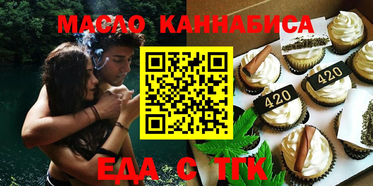 Canna-Cookies конопля Чапаевск