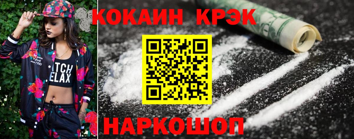 КОКАИН 99%  Вход с VPN  COCAIN Колумбийский  Чапаевск 