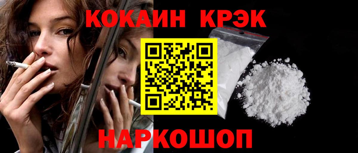Cocaine Fish Scale Чапаевск