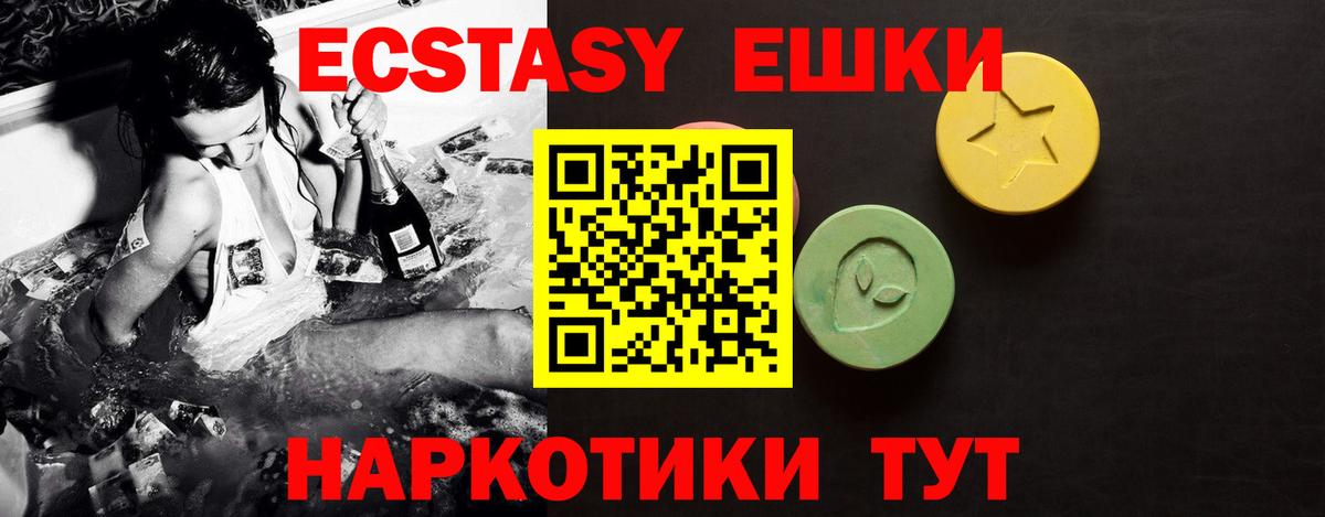ЭКСТАЗИ  Экстази 280 MDMA  Вход с VPN  Чапаевск  Ecstasy 300 mg 