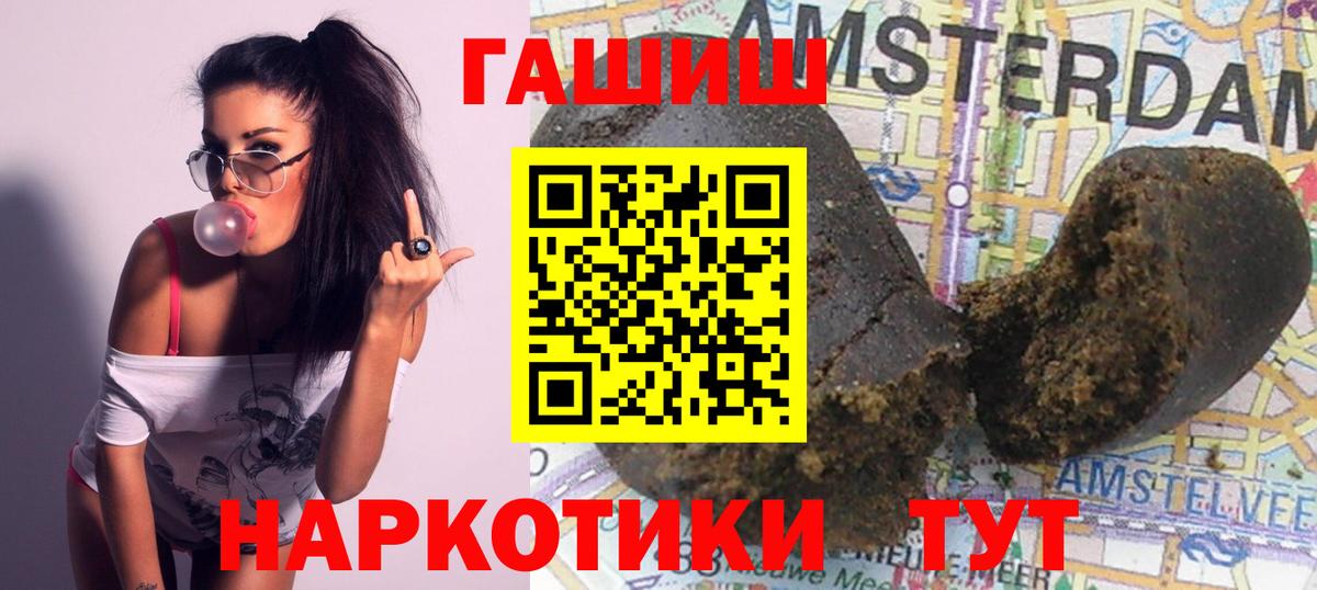 Гашиш хэш  Вход с VPN  ГАШ AMNESIA HAZE  Чапаевск 