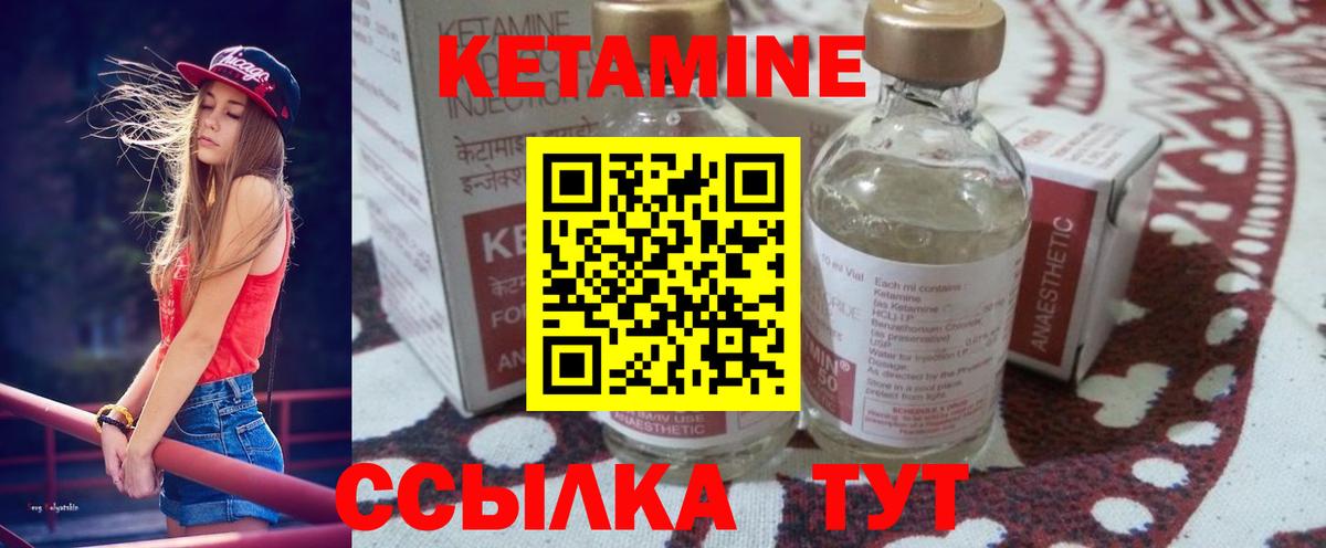 Кетамин ketamine  Вход с VPN  darknet состав  блэк спрут tor  Кетамин VHQ  Чапаевск 