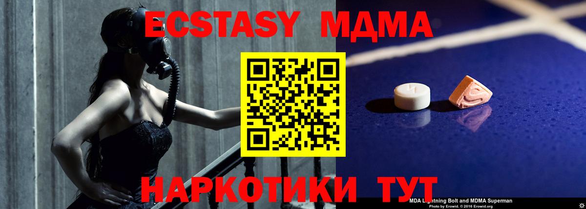 MDMA кристаллы Чапаевск
