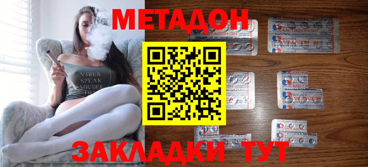 Чапаевск  Метадон methadone  ссылка на мегу ССЫЛКА  Вход с VPN 