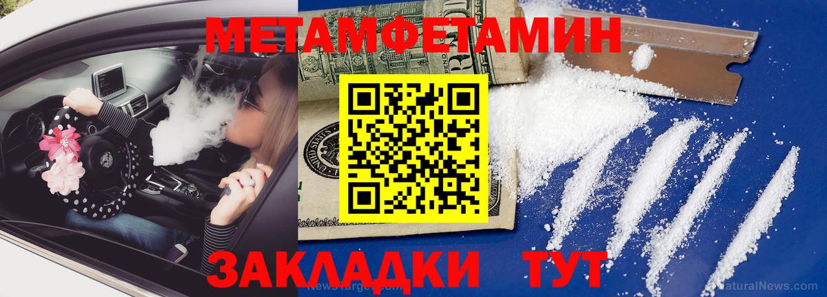 Метамфетамин Декстрометамфетамин 99.9% Чапаевск