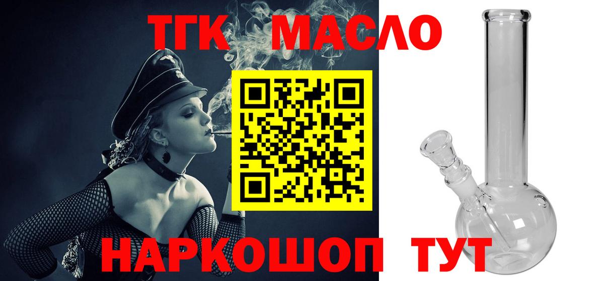 Дистиллят ТГК вейп с тгк Чапаевск